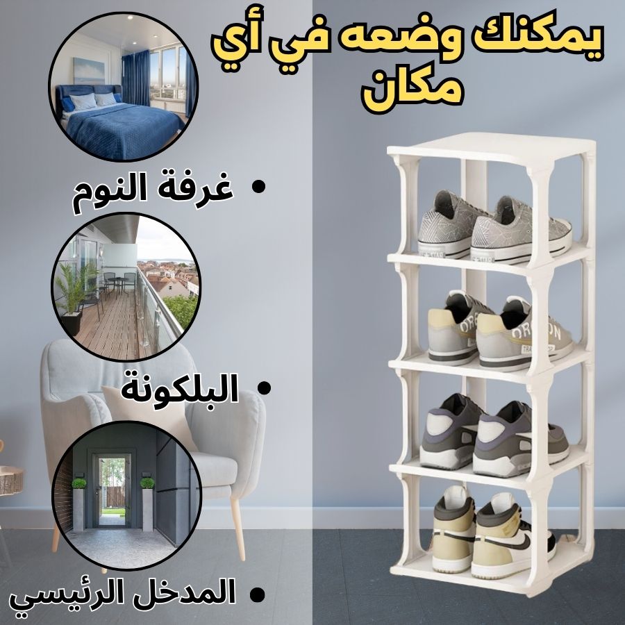رفوف تنظيم الأحذية