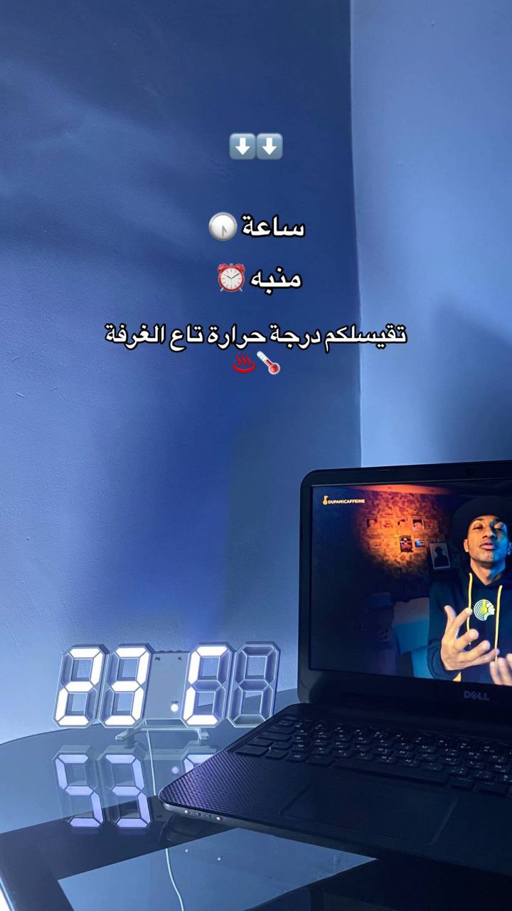 ساعة رقمية ثلاثية الأبعاد
