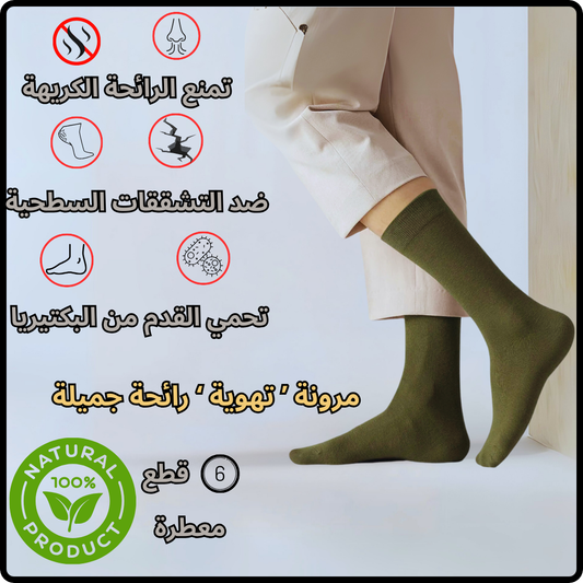 جوارب البامبو (ينصح بها لمرضي السكري)